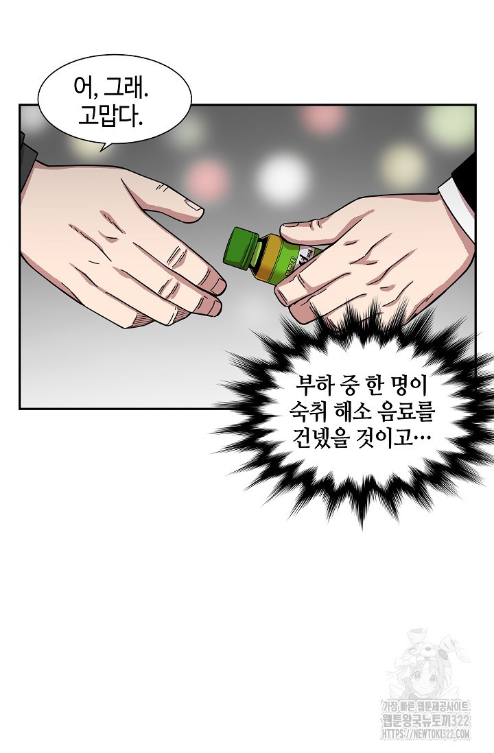 부검의 신 54화 12