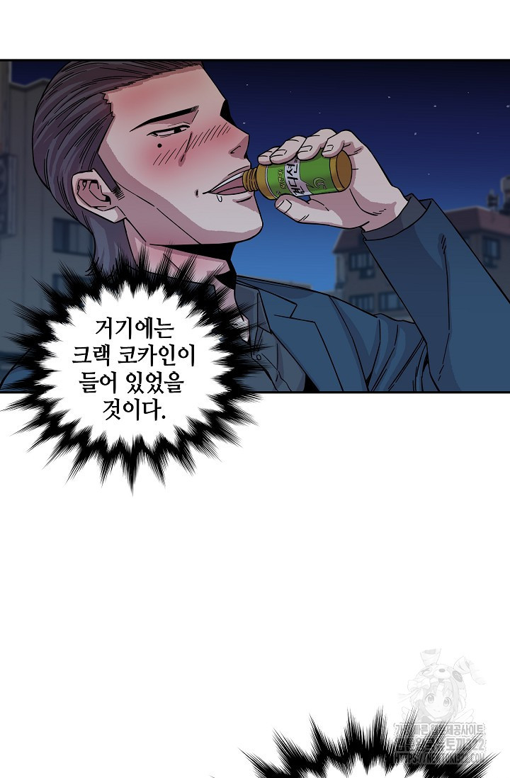 부검의 신 54화 13