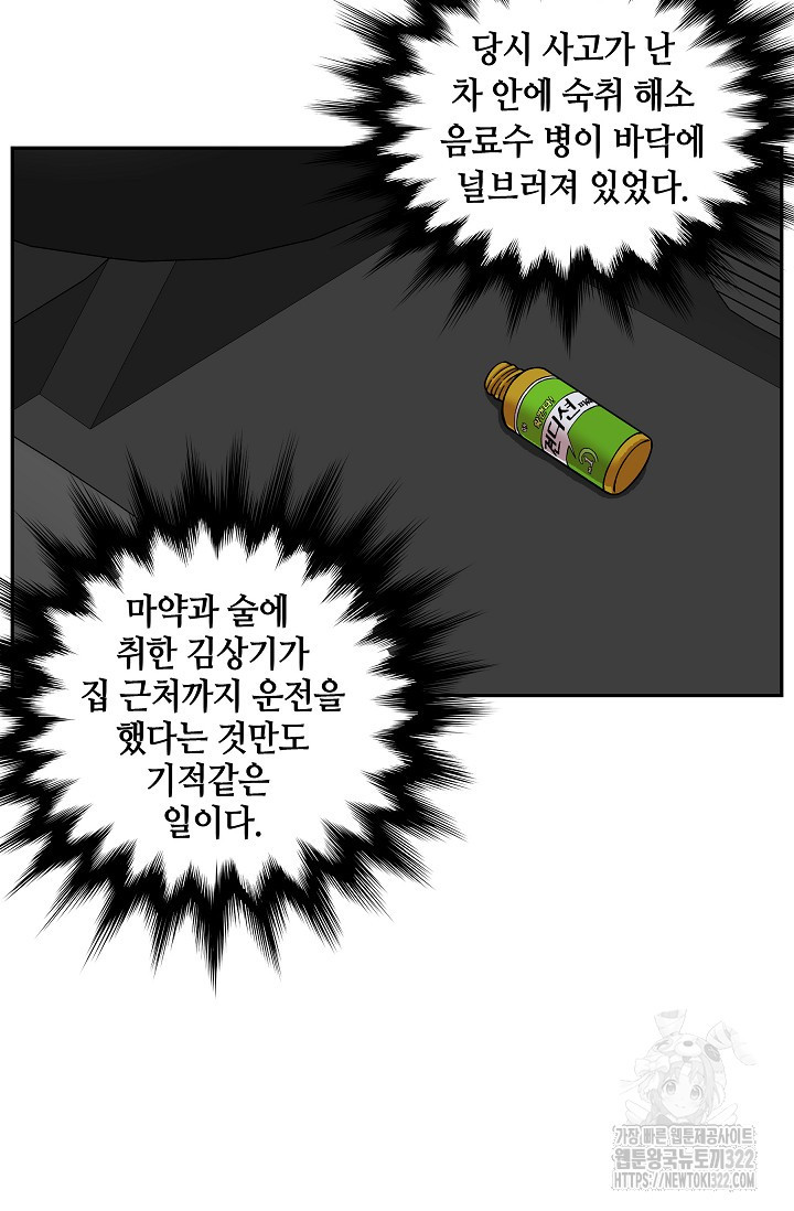 부검의 신 54화 14