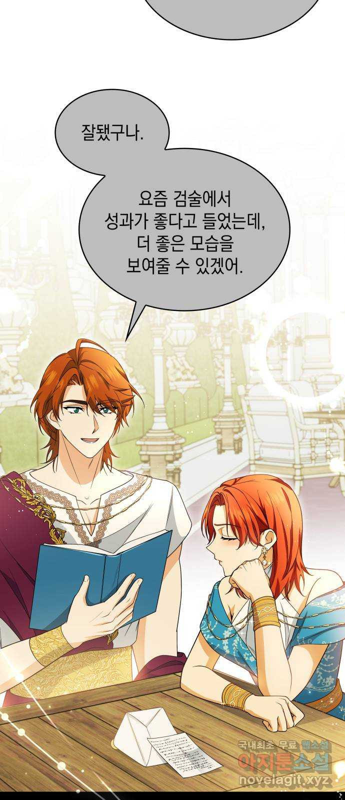 멜빈이 그들에게 남긴 것 81화 4