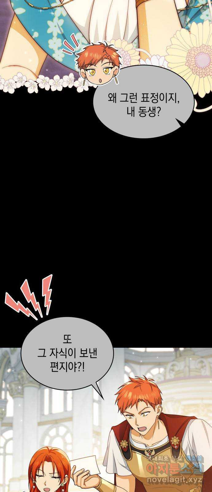 멜빈이 그들에게 남긴 것 81화 6