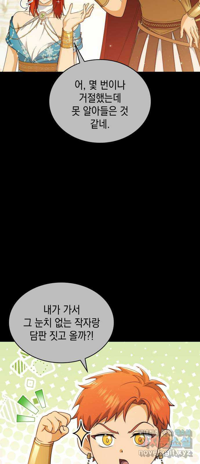 멜빈이 그들에게 남긴 것 81화 7