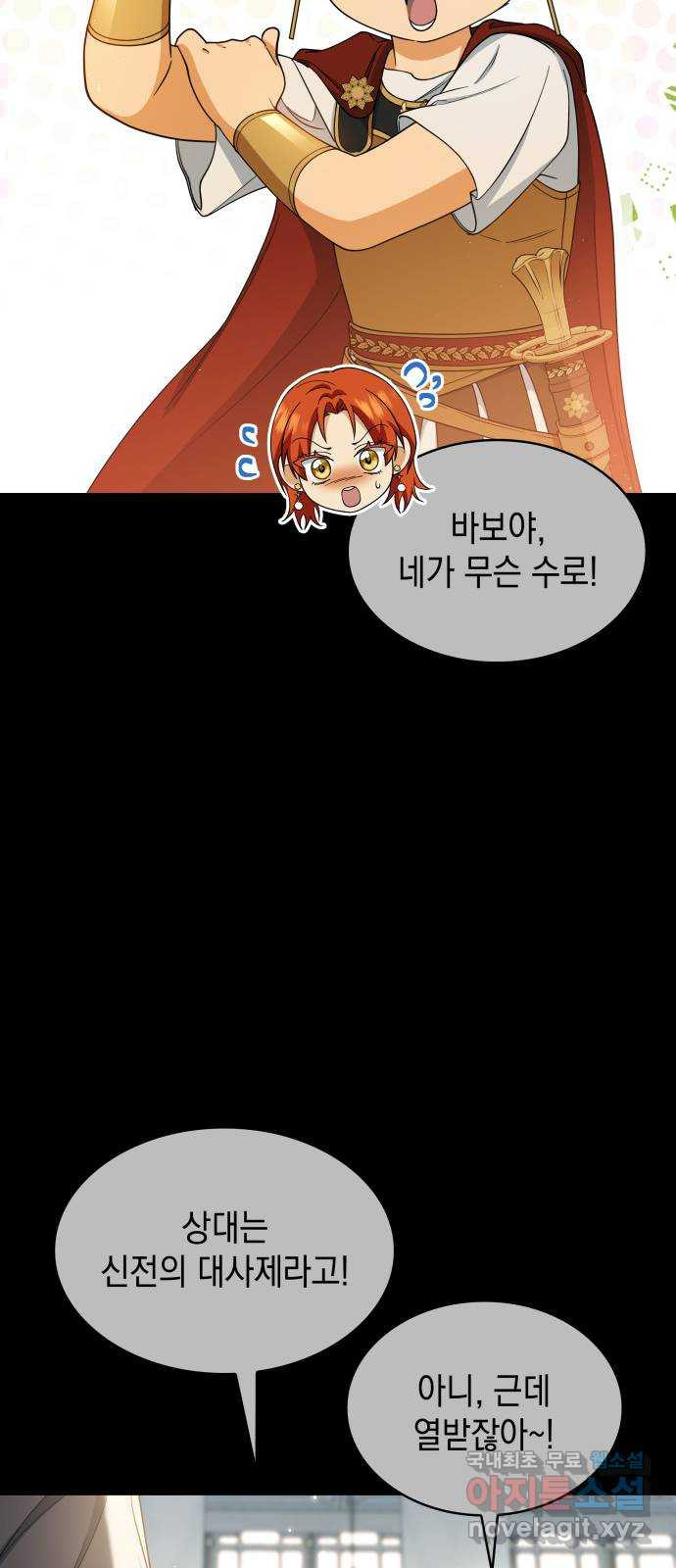 멜빈이 그들에게 남긴 것 81화 8