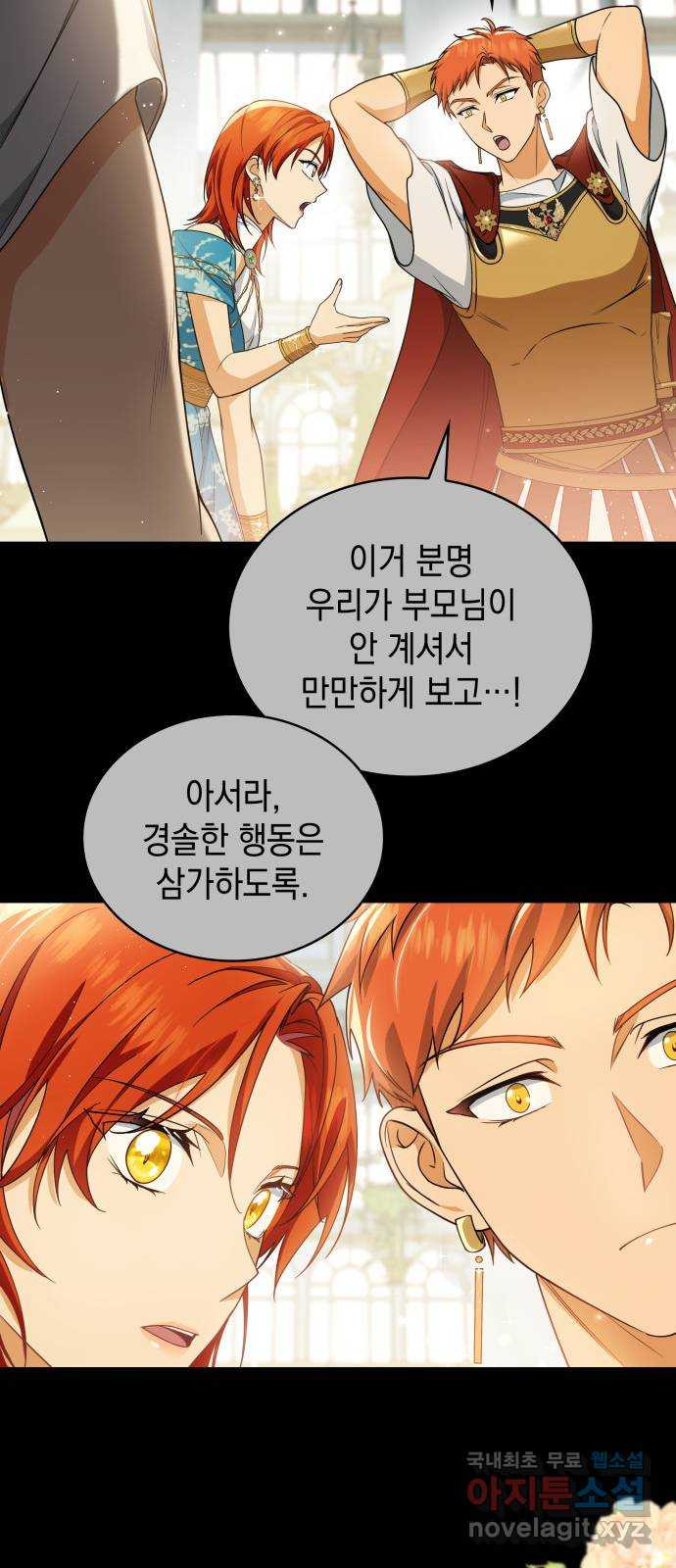 멜빈이 그들에게 남긴 것 81화 9