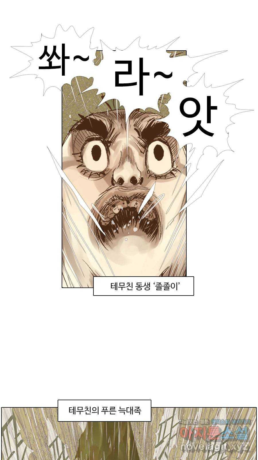 몽홀 시즌2 제 50화 목적은 하나가 아닐 수 있다 - 4 4