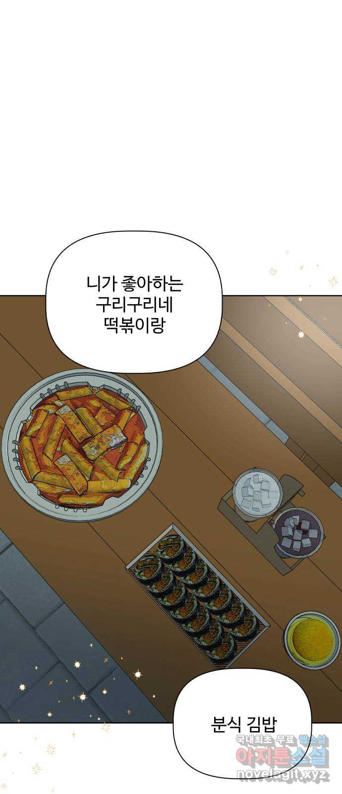 센스제로 16화 1