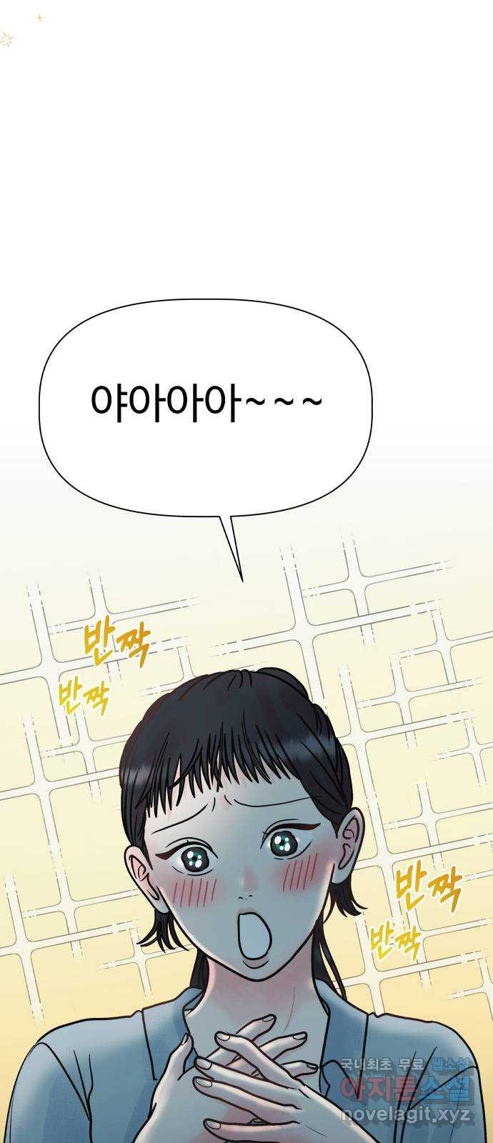 센스제로 16화 2