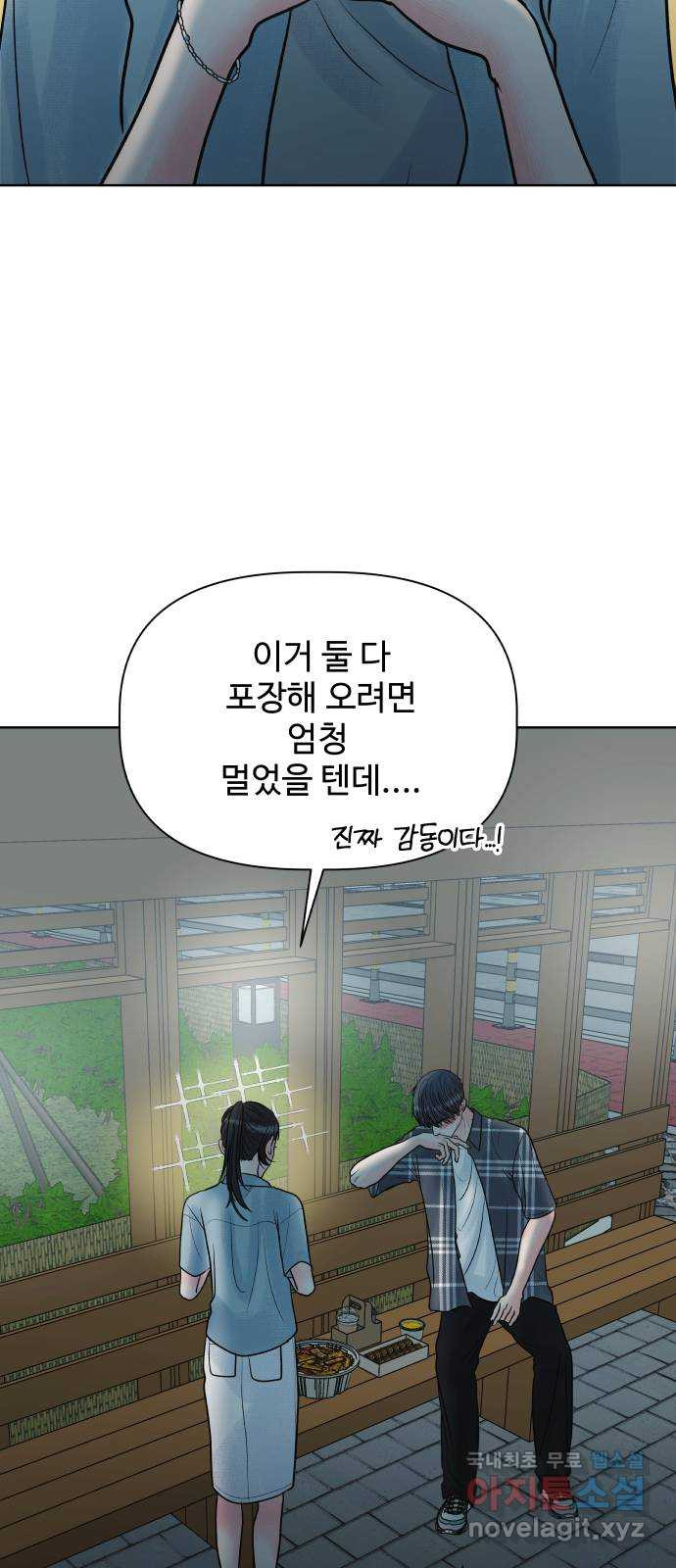센스제로 16화 3