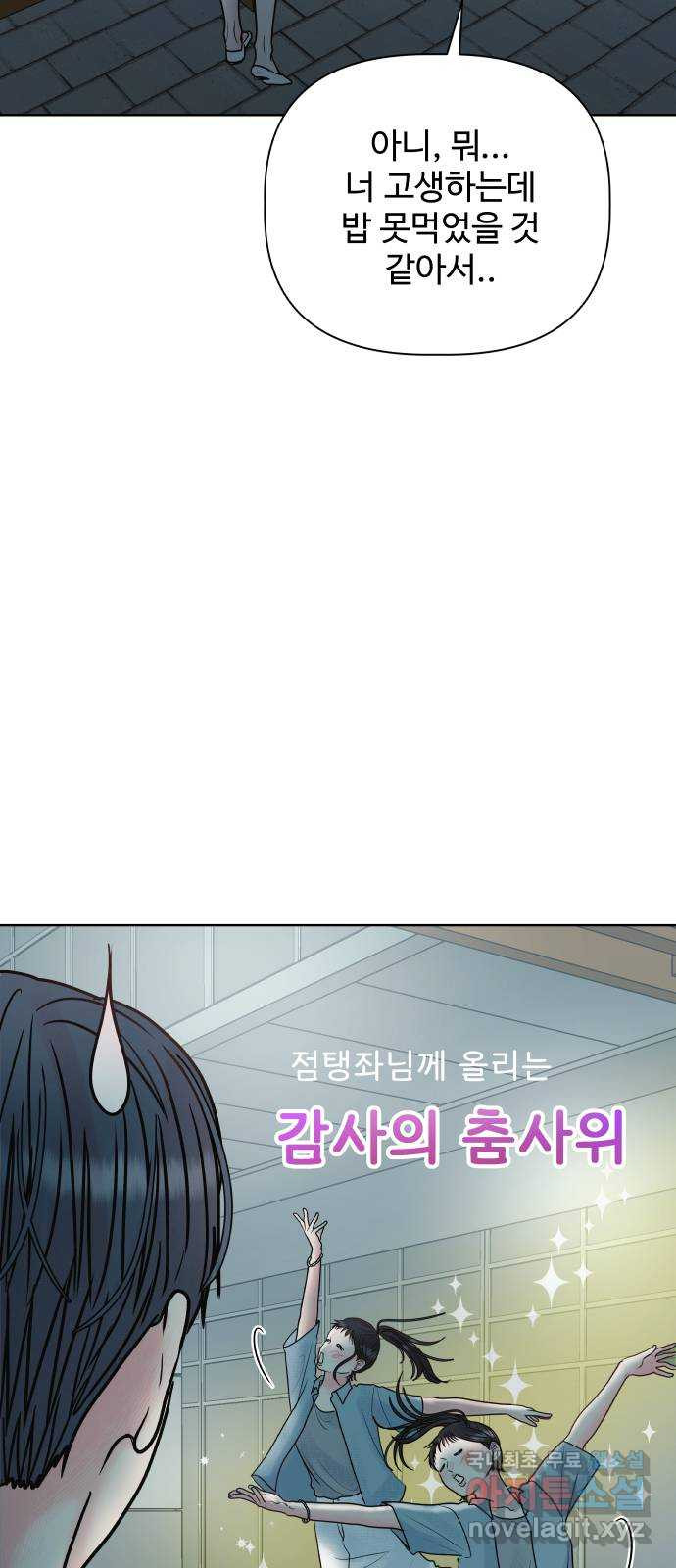 센스제로 16화 4