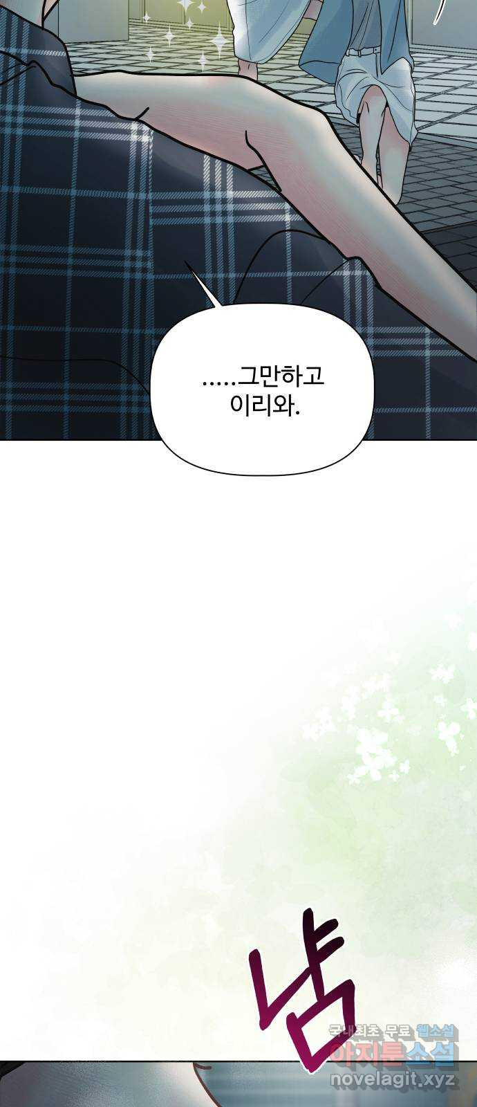 센스제로 16화 5
