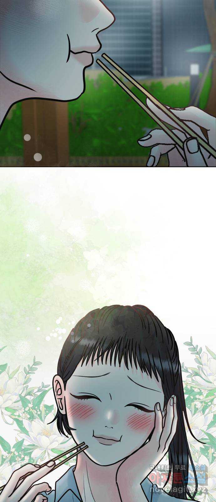 센스제로 16화 6