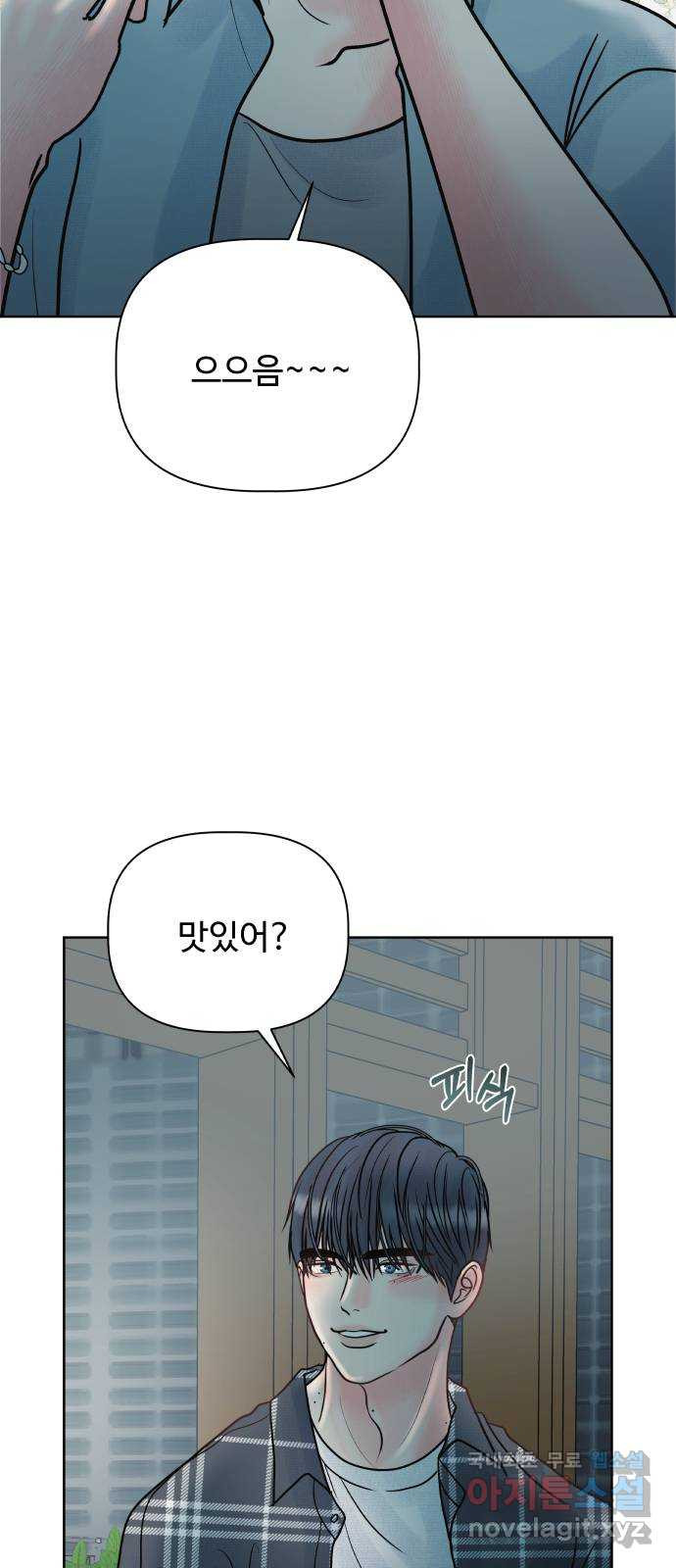센스제로 16화 7