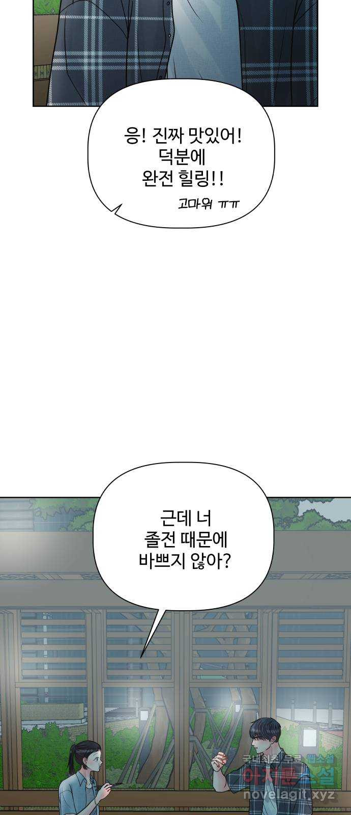 센스제로 16화 8