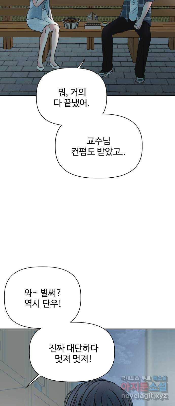 센스제로 16화 9
