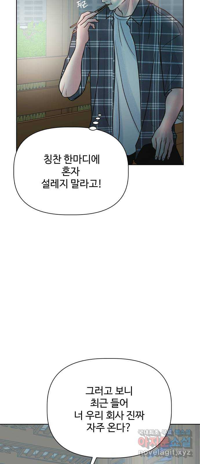 센스제로 16화 11