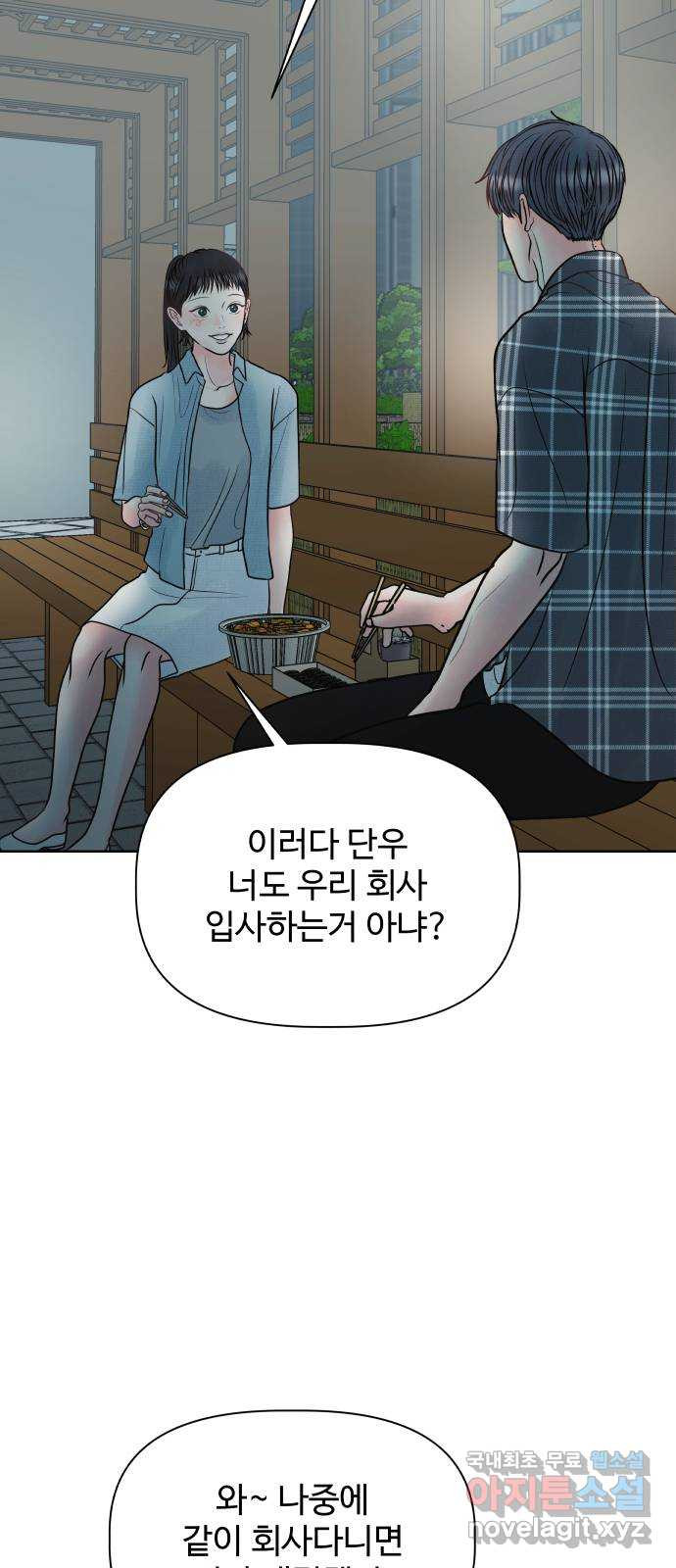 센스제로 16화 12