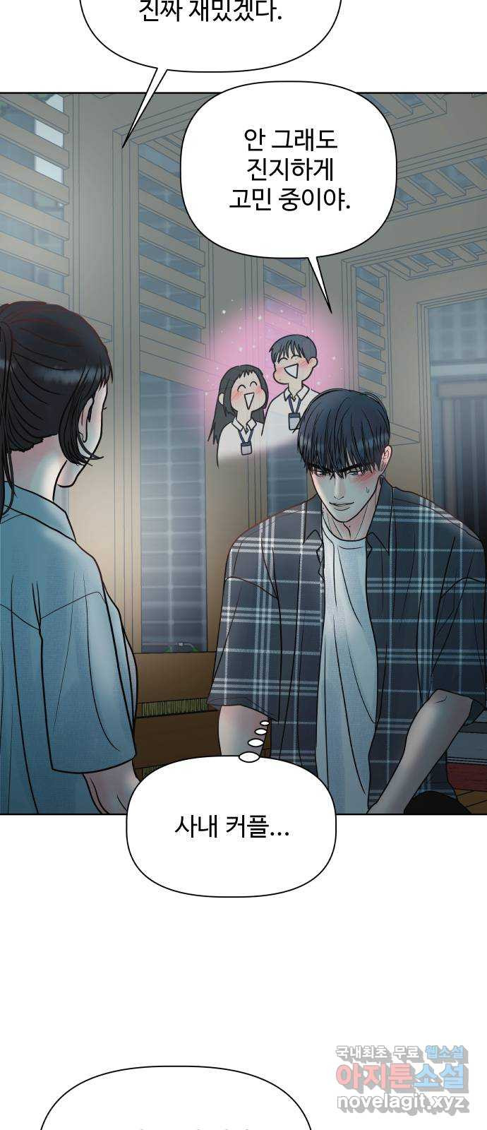 센스제로 16화 13