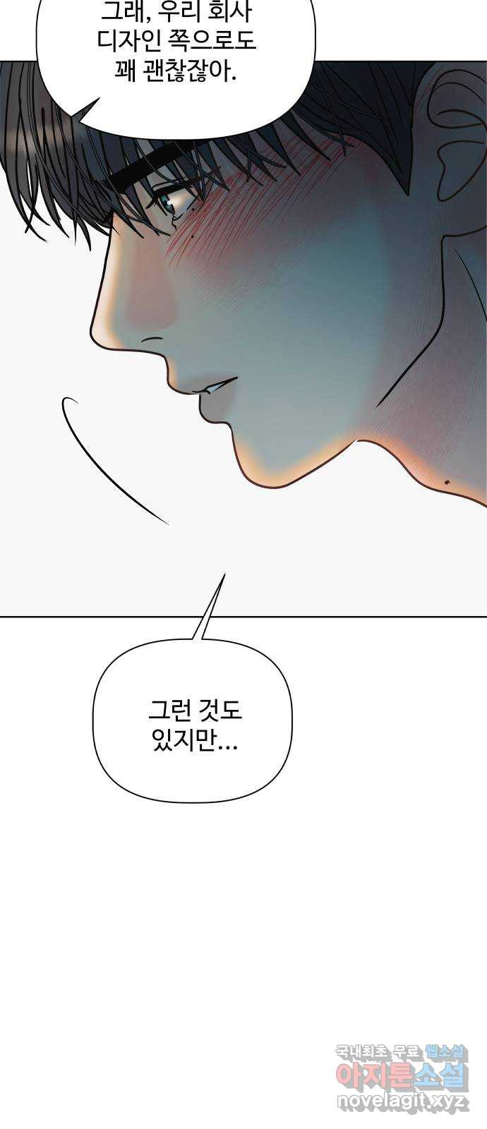 센스제로 16화 14