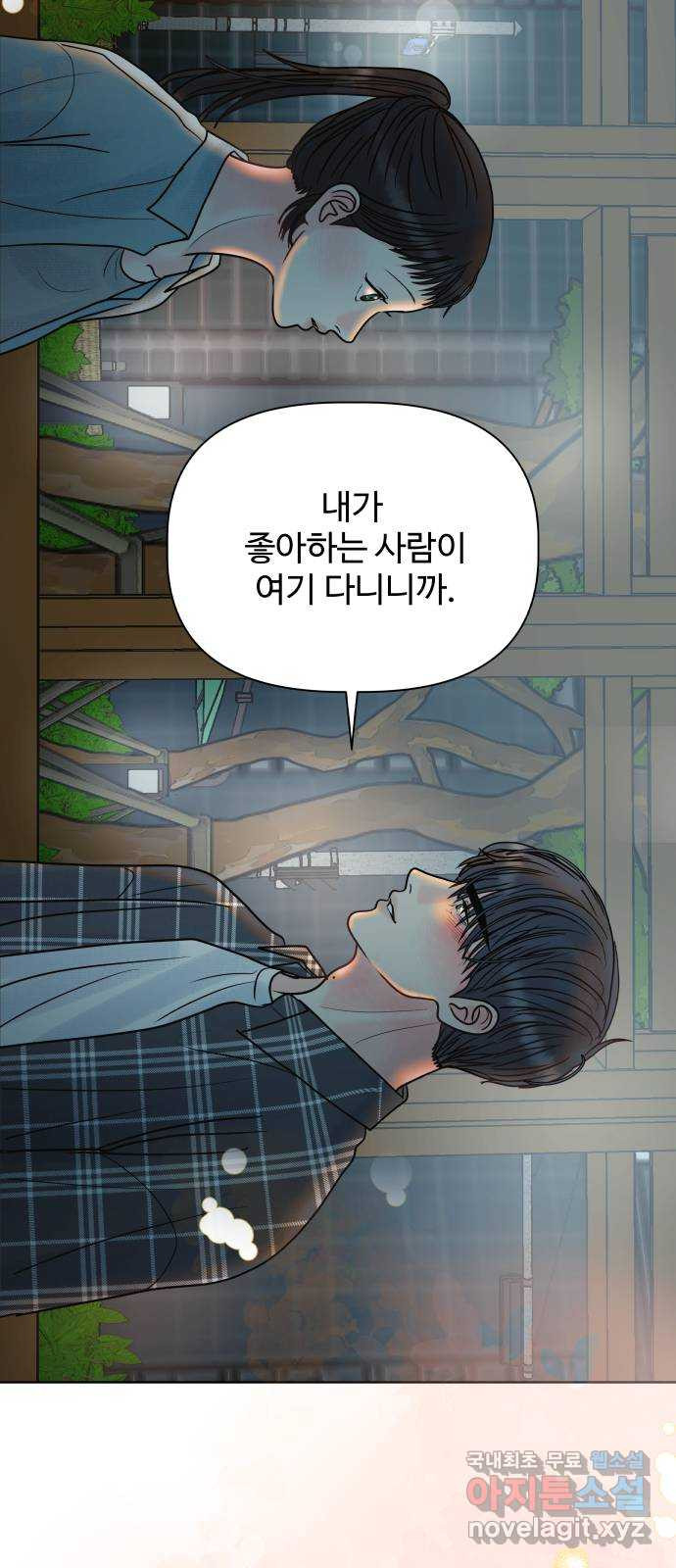 센스제로 16화 16
