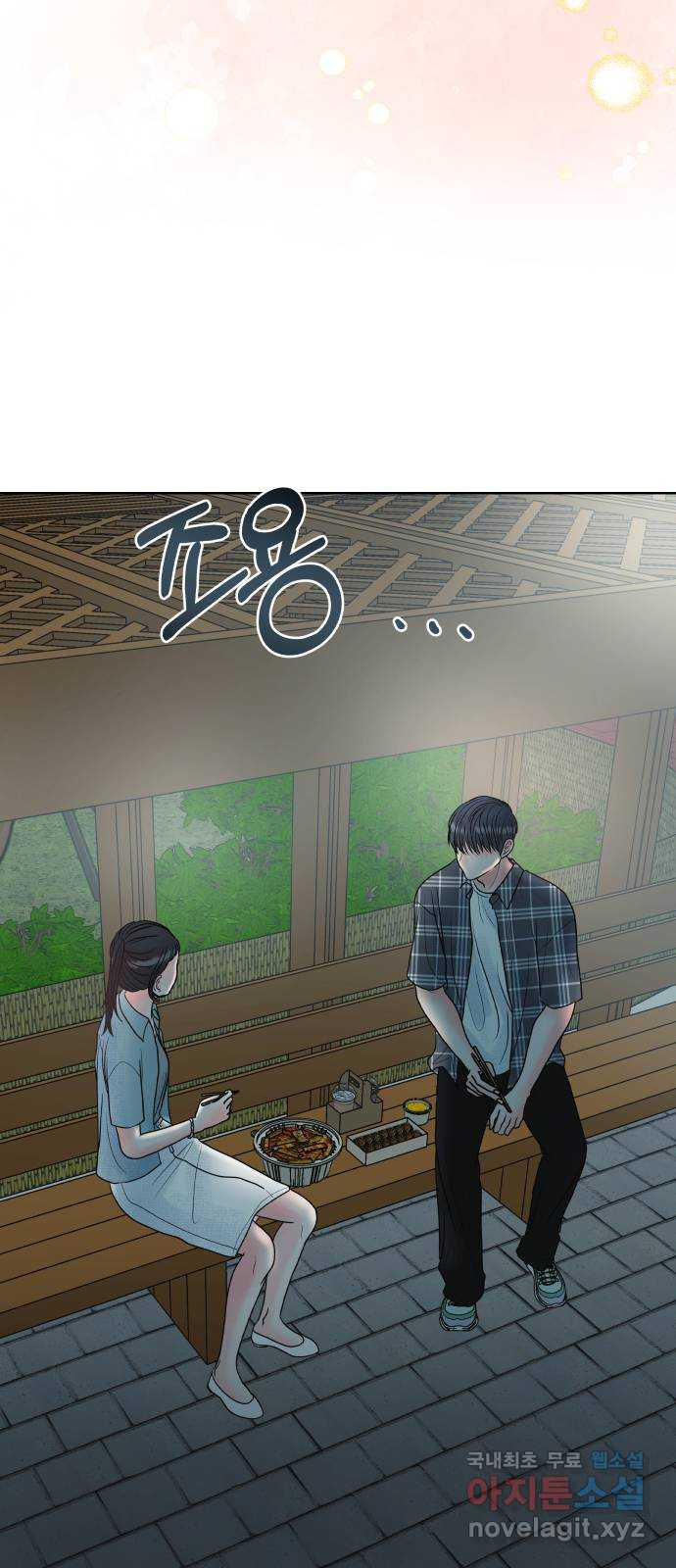 센스제로 16화 17