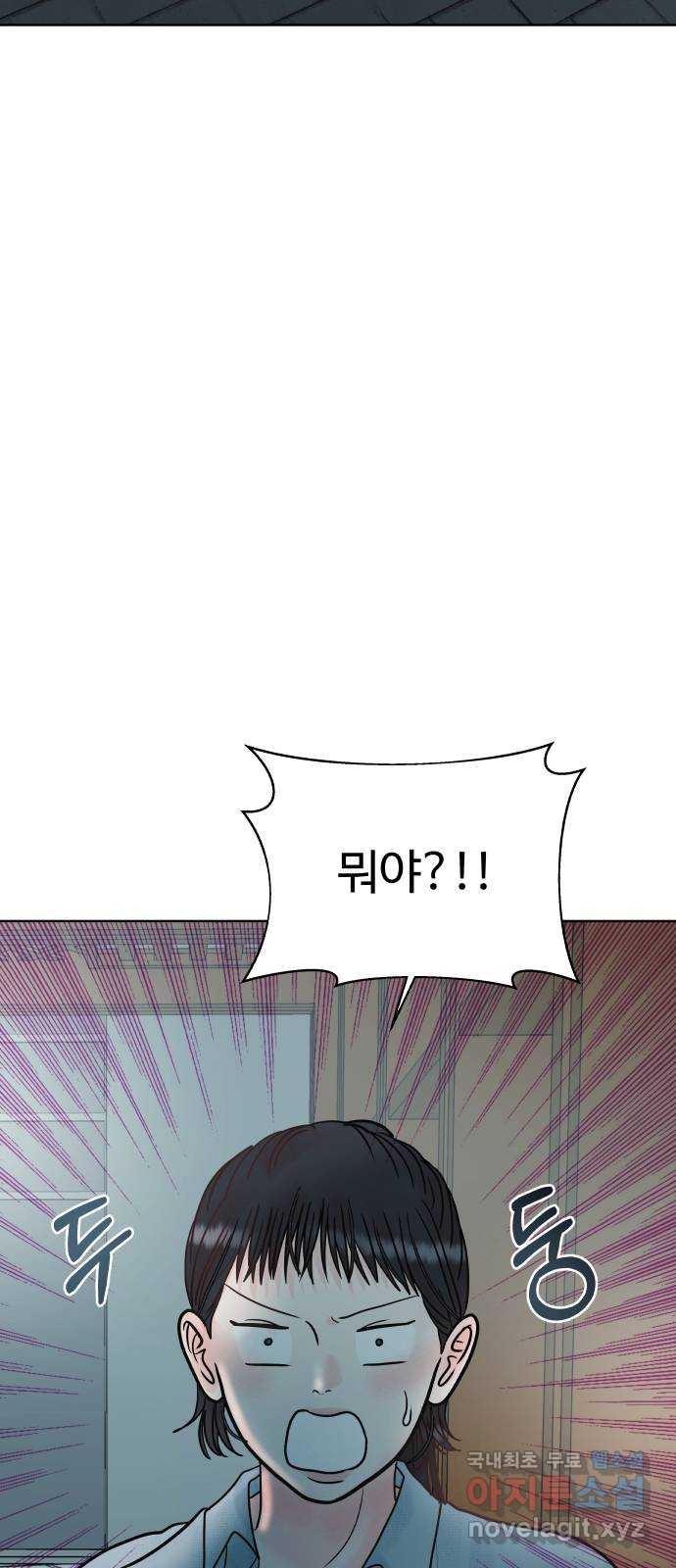 센스제로 16화 18