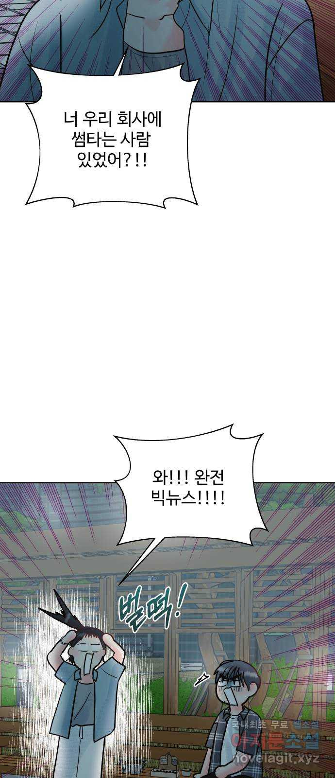 센스제로 16화 19