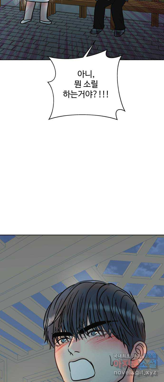 센스제로 16화 20