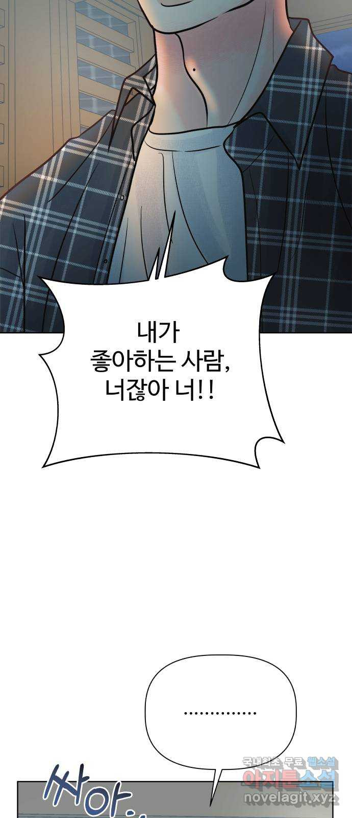 센스제로 16화 21