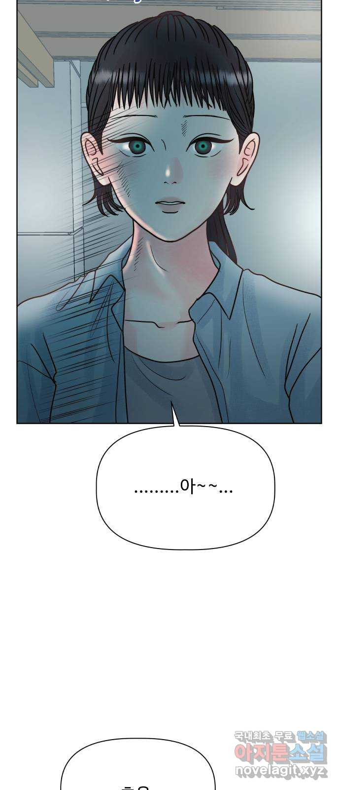 센스제로 16화 22