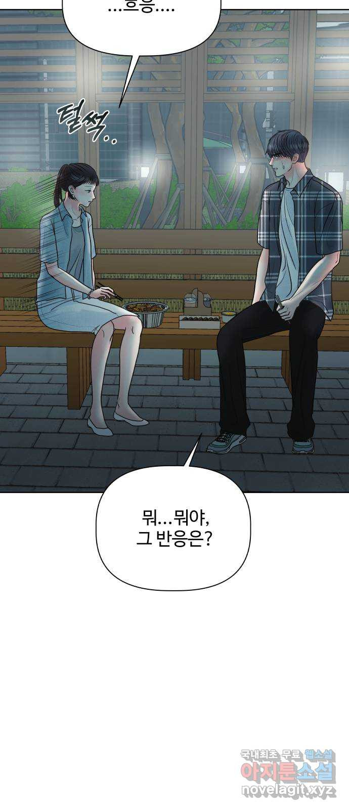 센스제로 16화 23