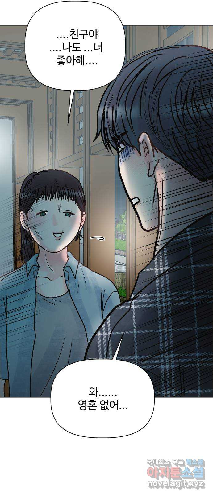 센스제로 16화 24