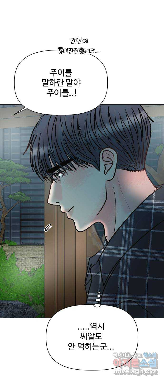 센스제로 16화 25