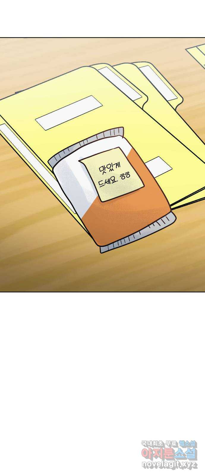 센스제로 16화 30