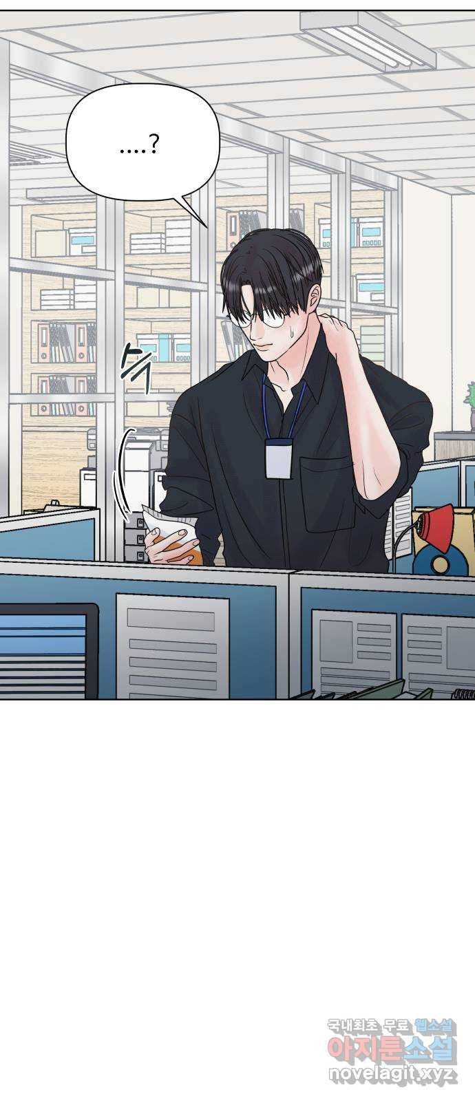 센스제로 16화 31