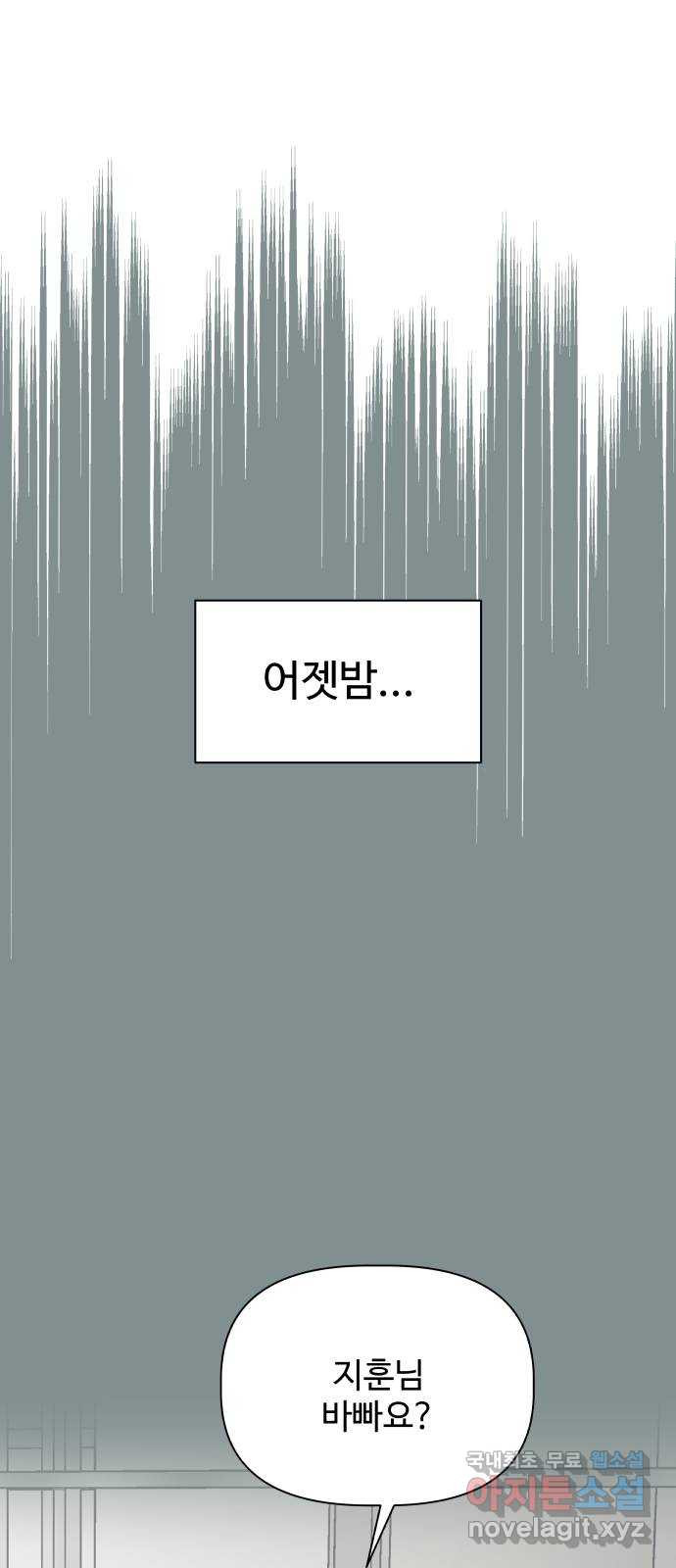센스제로 16화 34