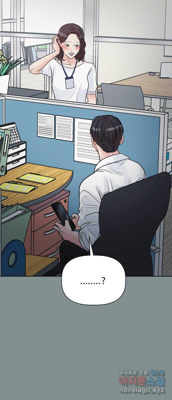센스제로 16화 35