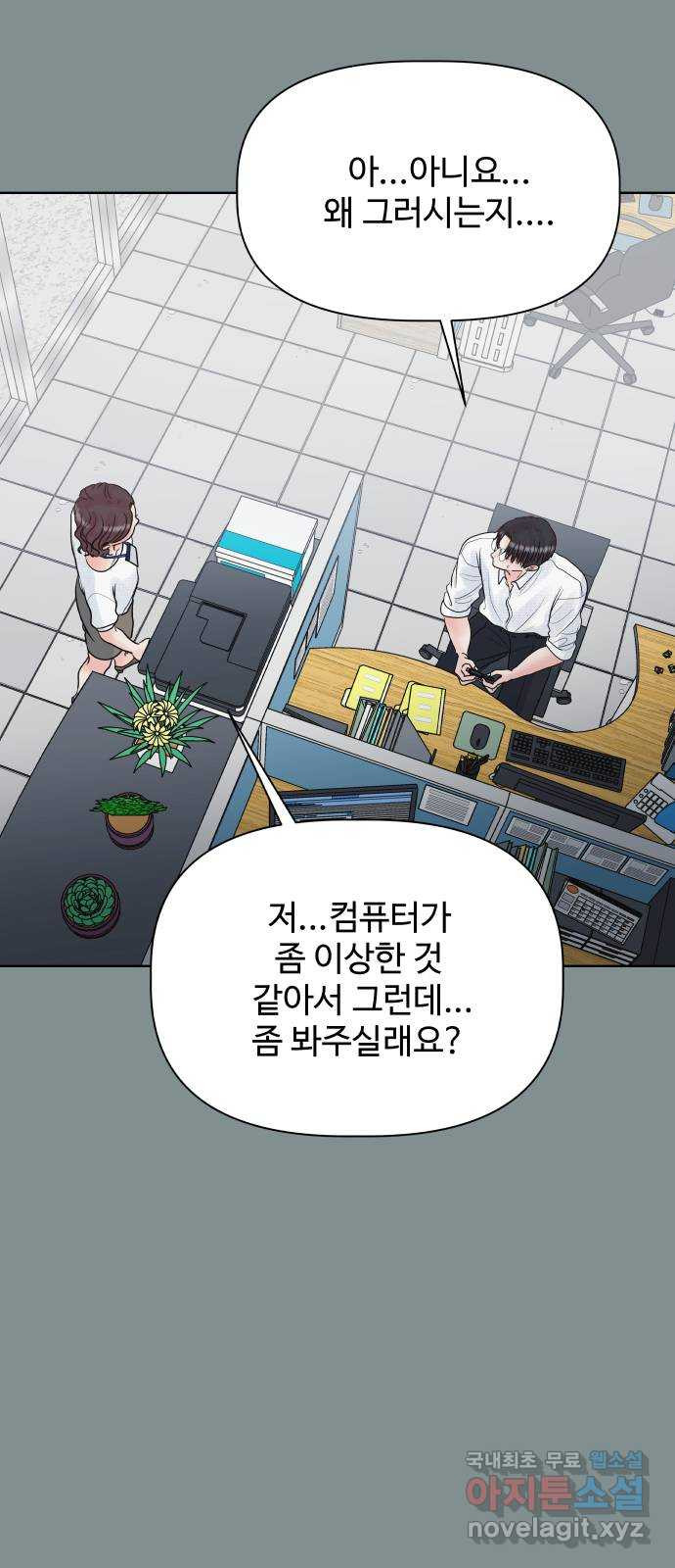 센스제로 16화 36