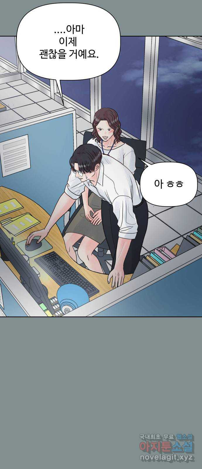 센스제로 16화 38