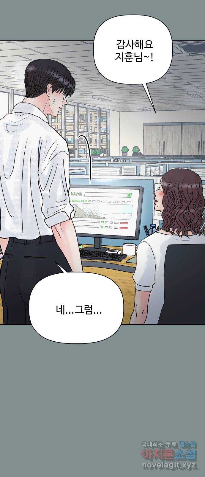 센스제로 16화 39