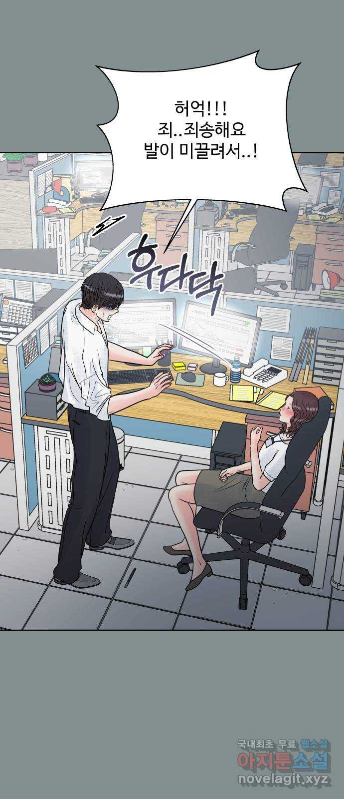센스제로 16화 44