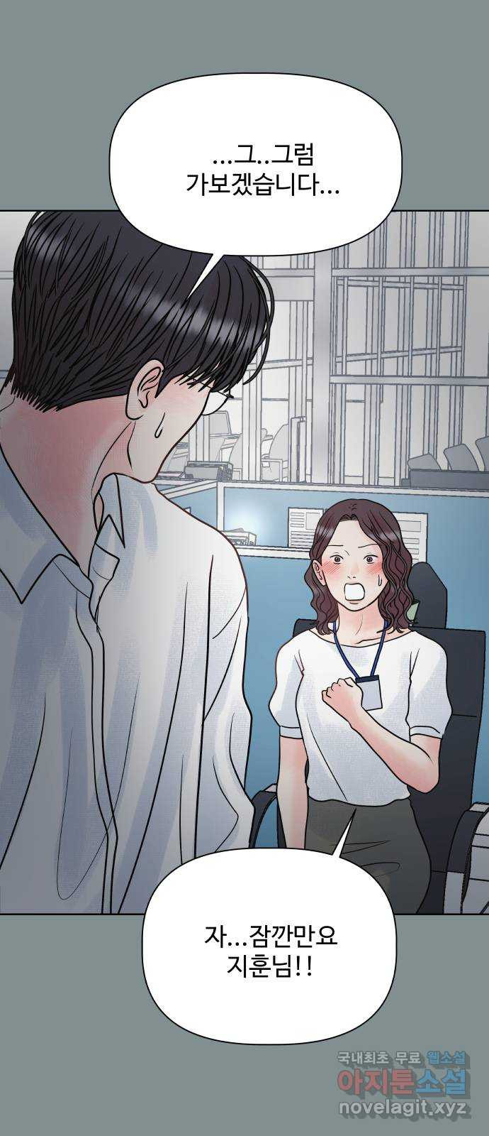 센스제로 16화 45