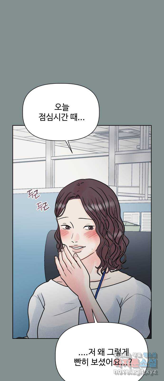센스제로 16화 46