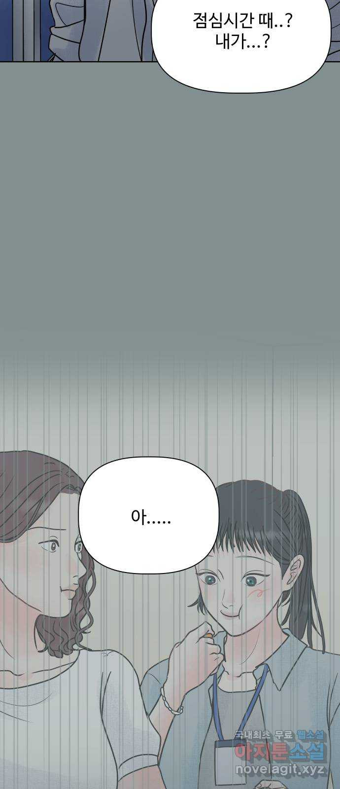 센스제로 16화 48