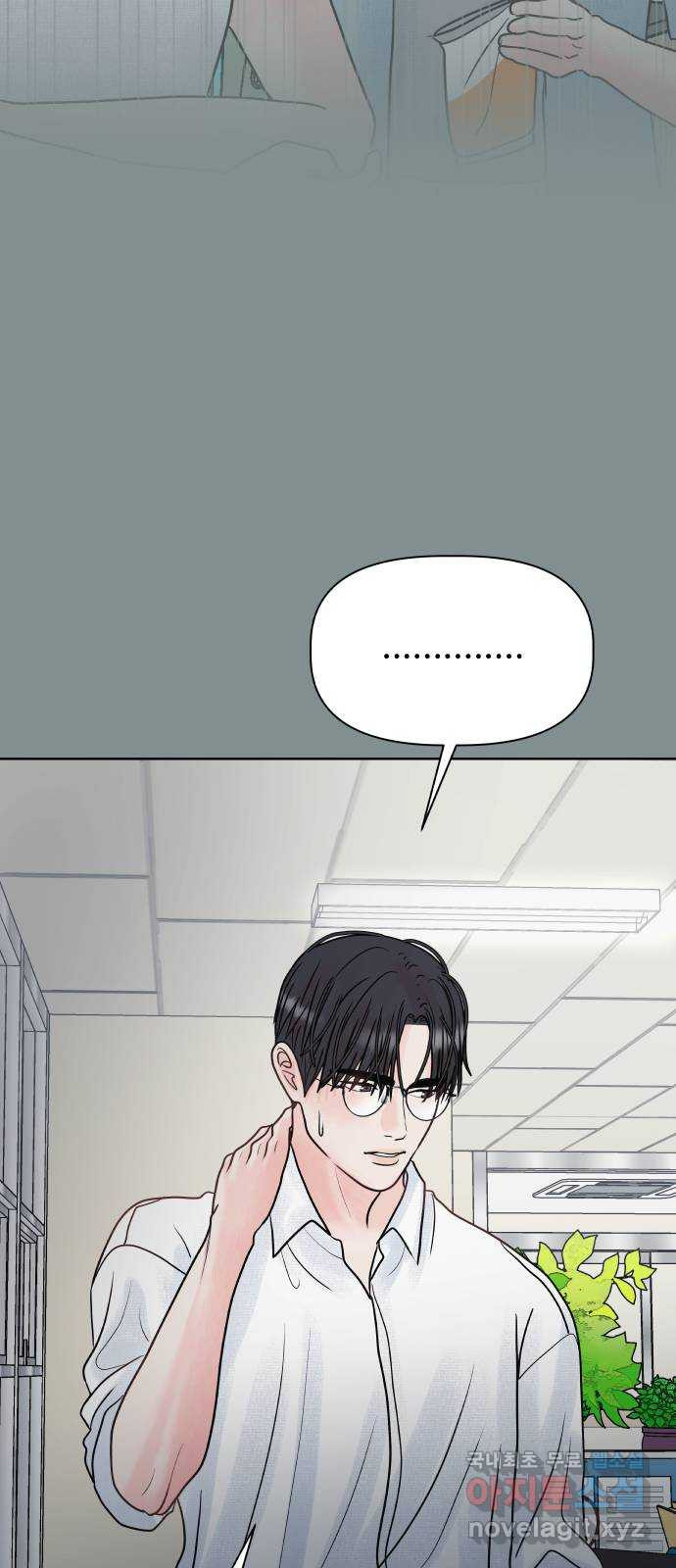 센스제로 16화 49