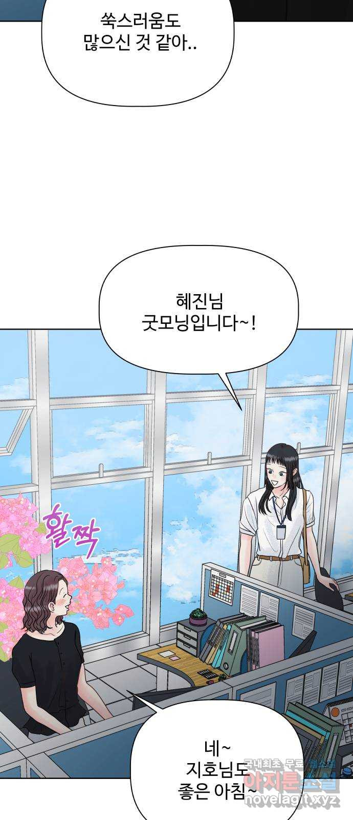 센스제로 16화 52