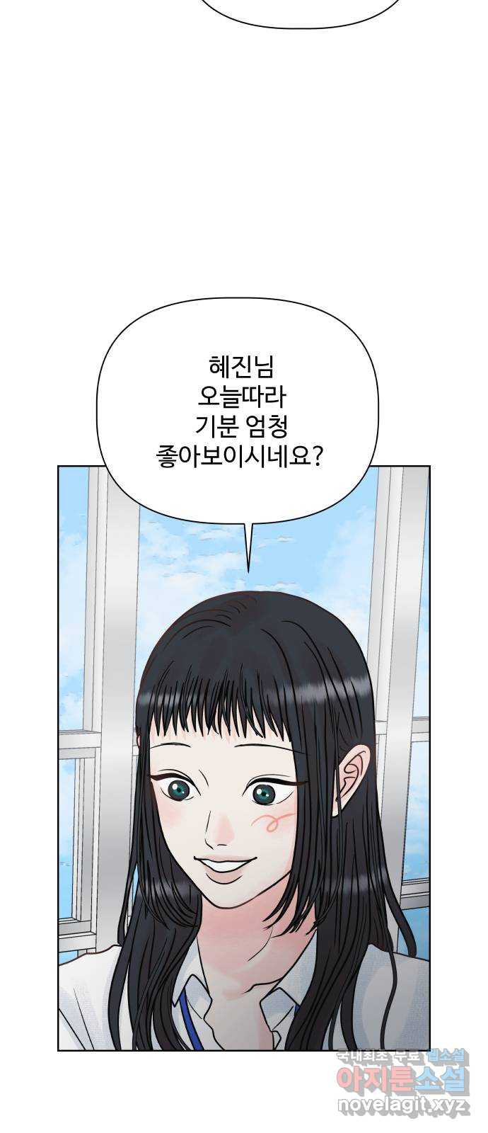 센스제로 16화 53