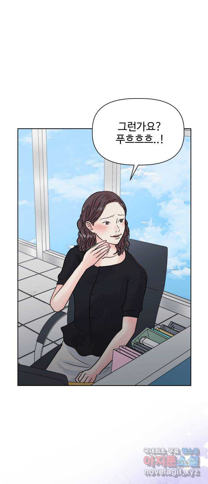 센스제로 16화 54