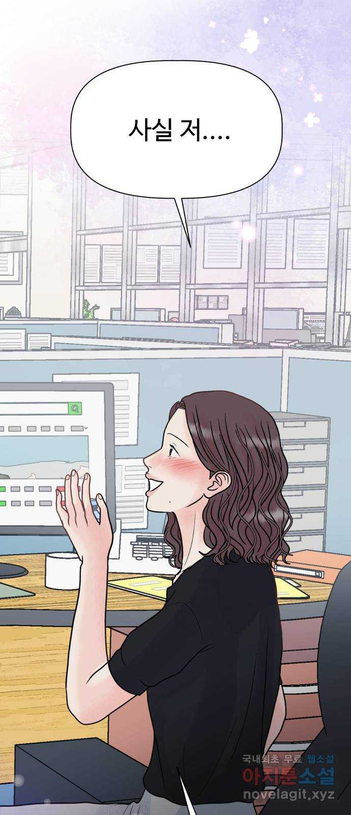 센스제로 16화 55