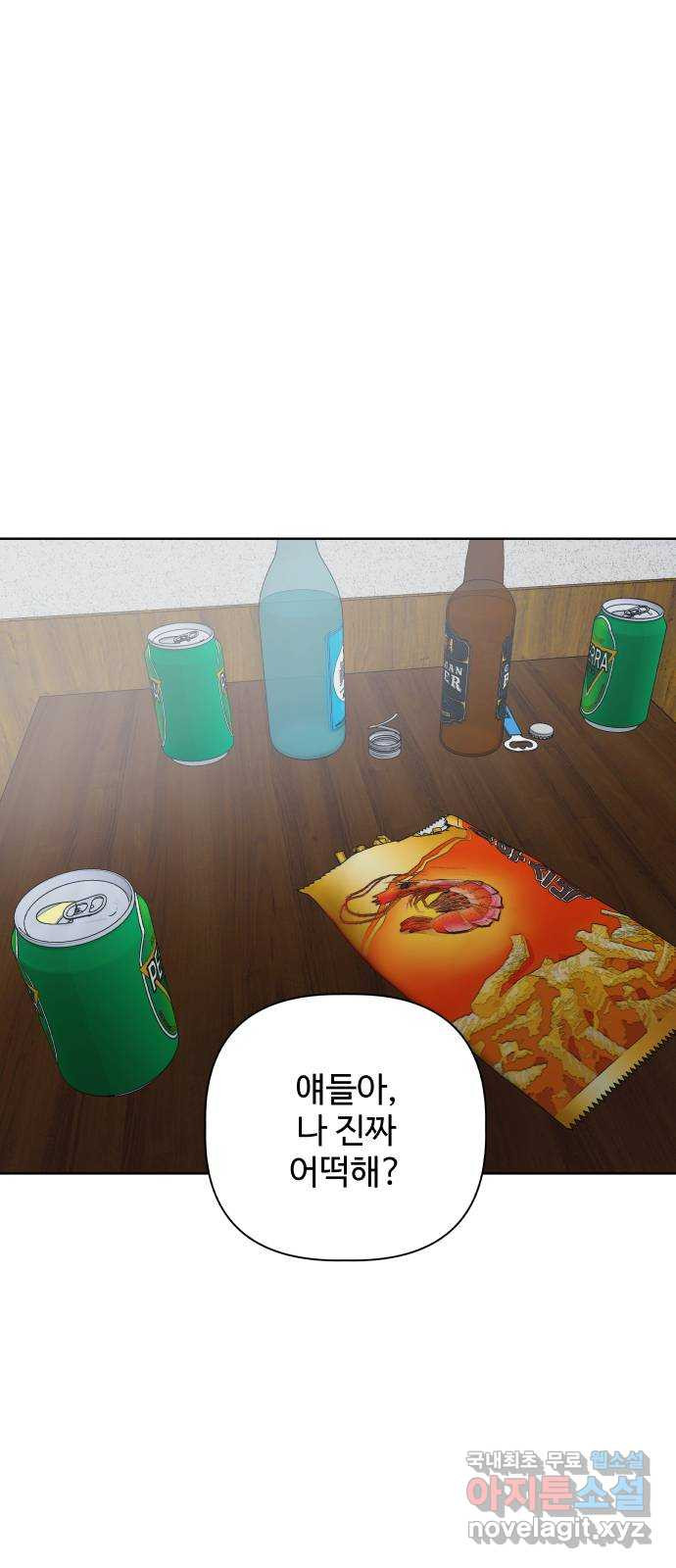 센스제로 16화 58