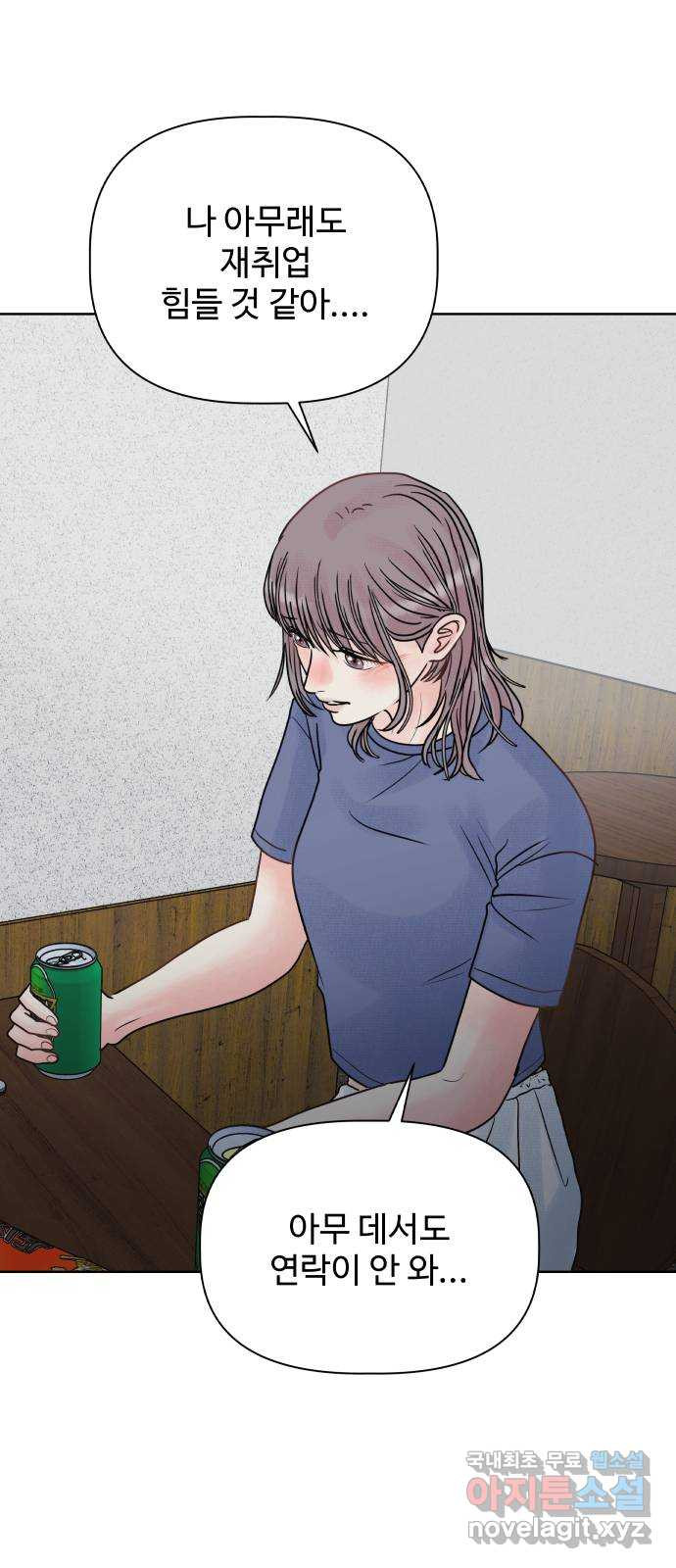 센스제로 16화 59